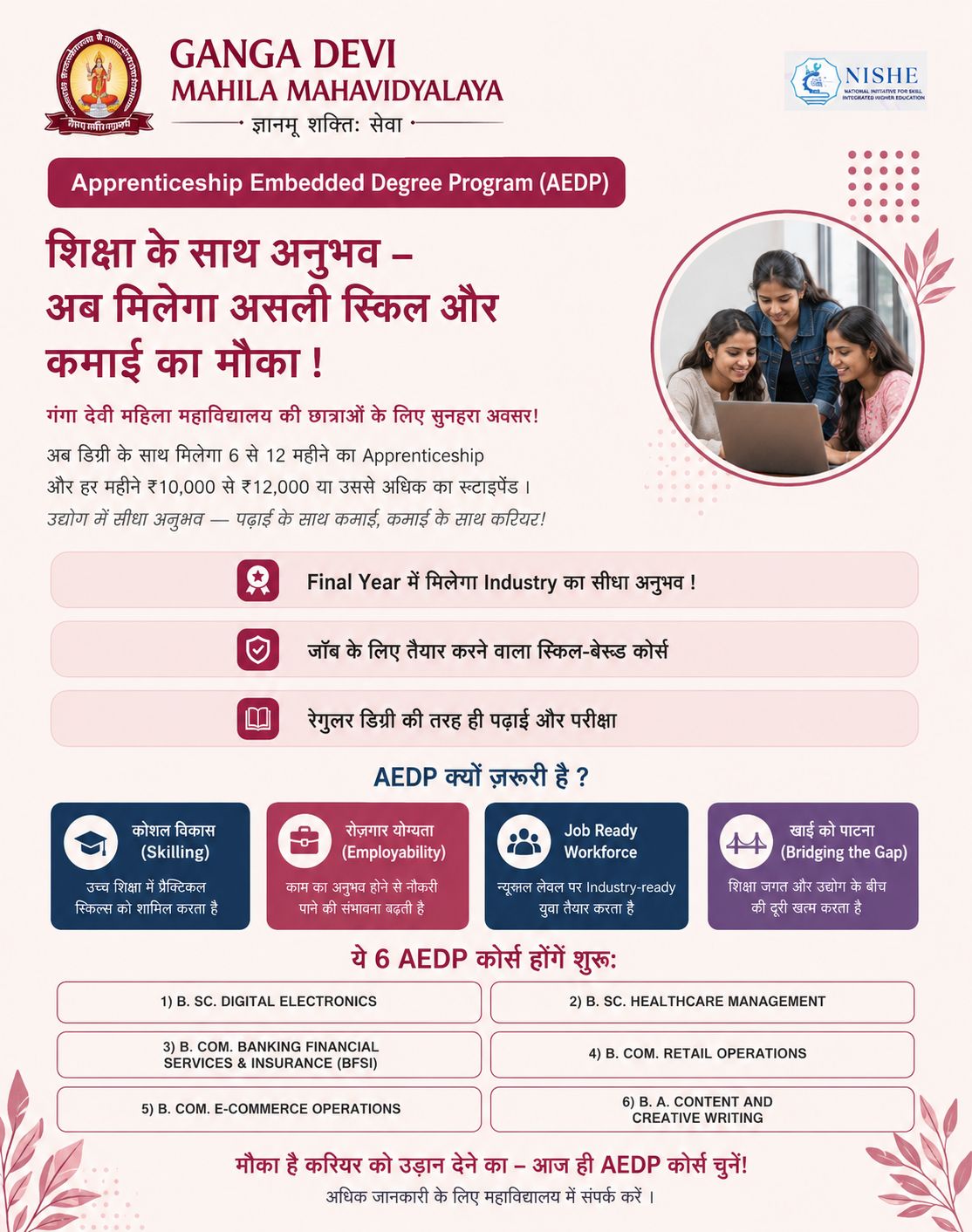 Ganga Devi Mahila Mahavidyalaya | Women's College, Patna